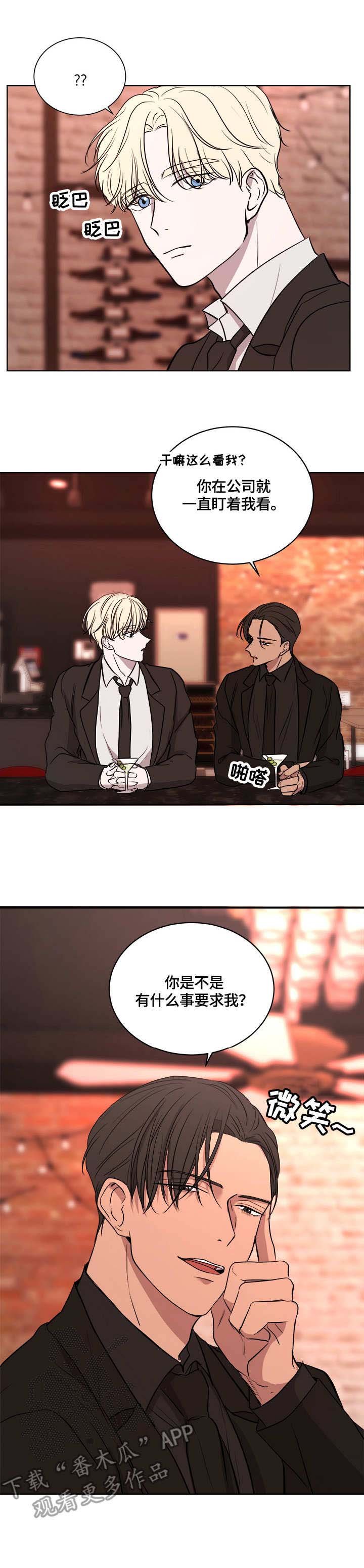 第13章：鸡尾酒