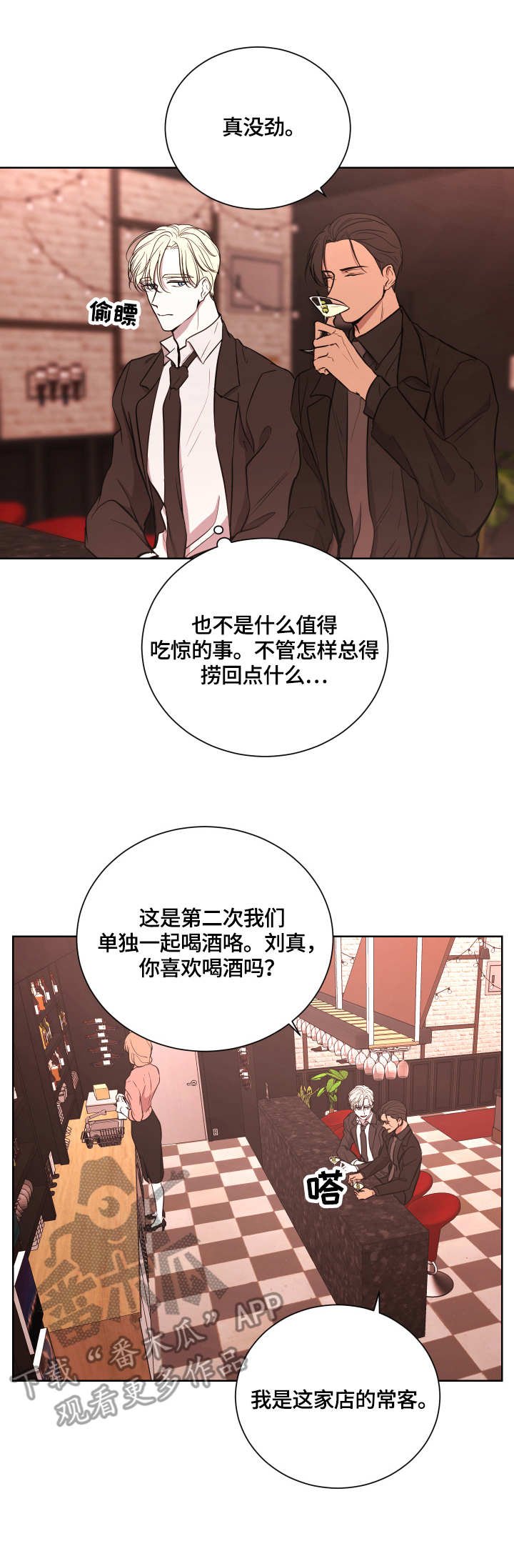 第13章：鸡尾酒