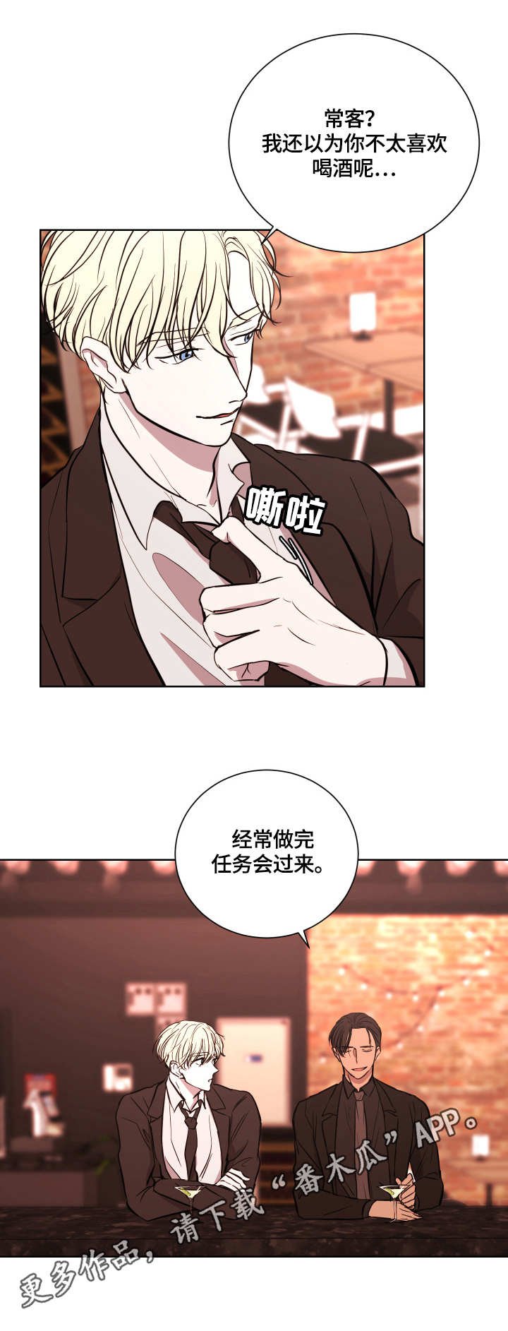 第13章：鸡尾酒