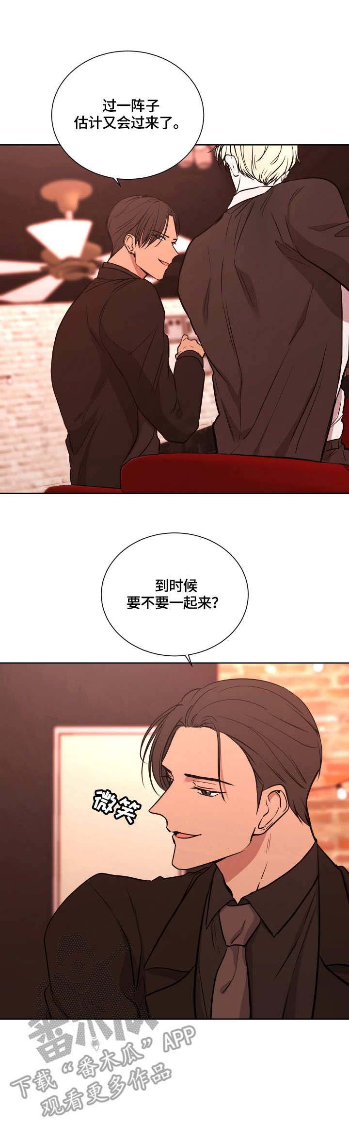 第13章：鸡尾酒