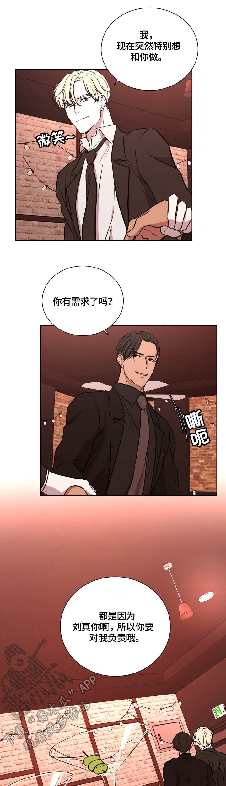 第14章：天台