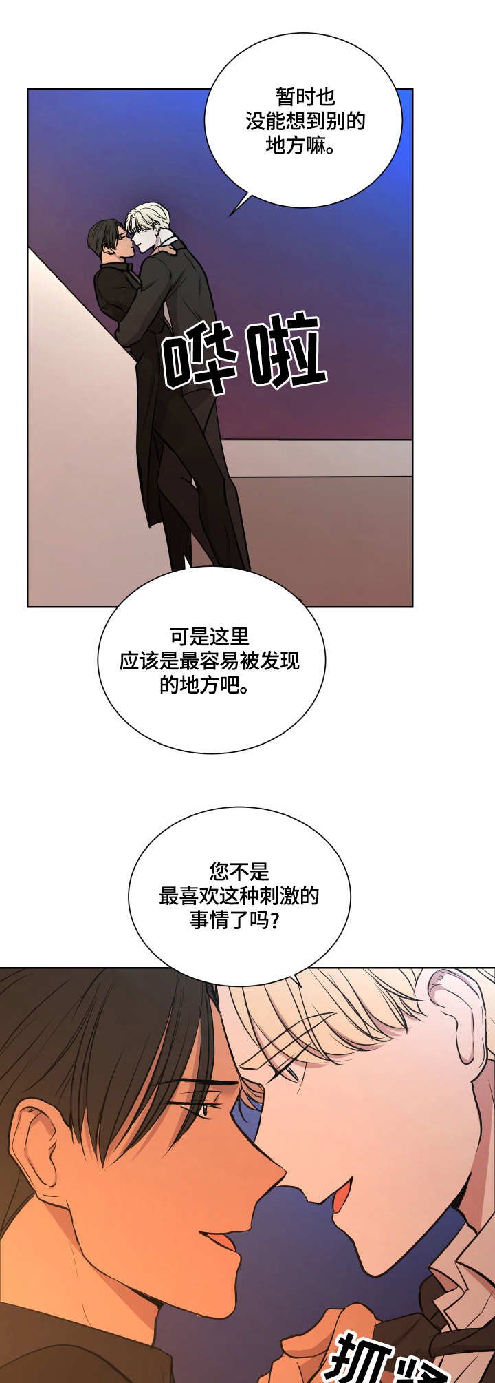 第14章：天台