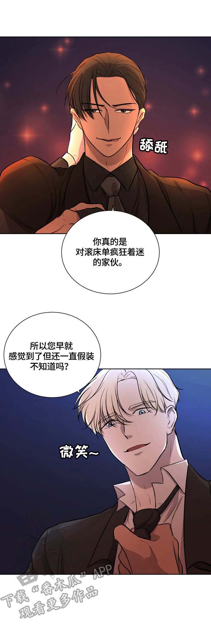 第15章：内疚感