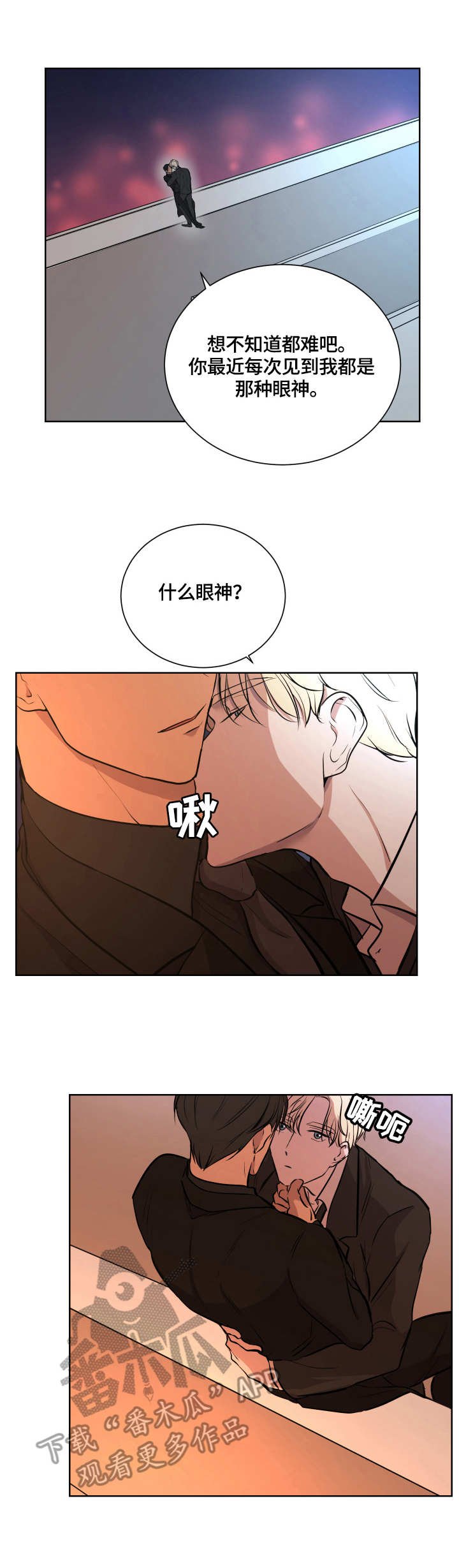第15章：内疚感