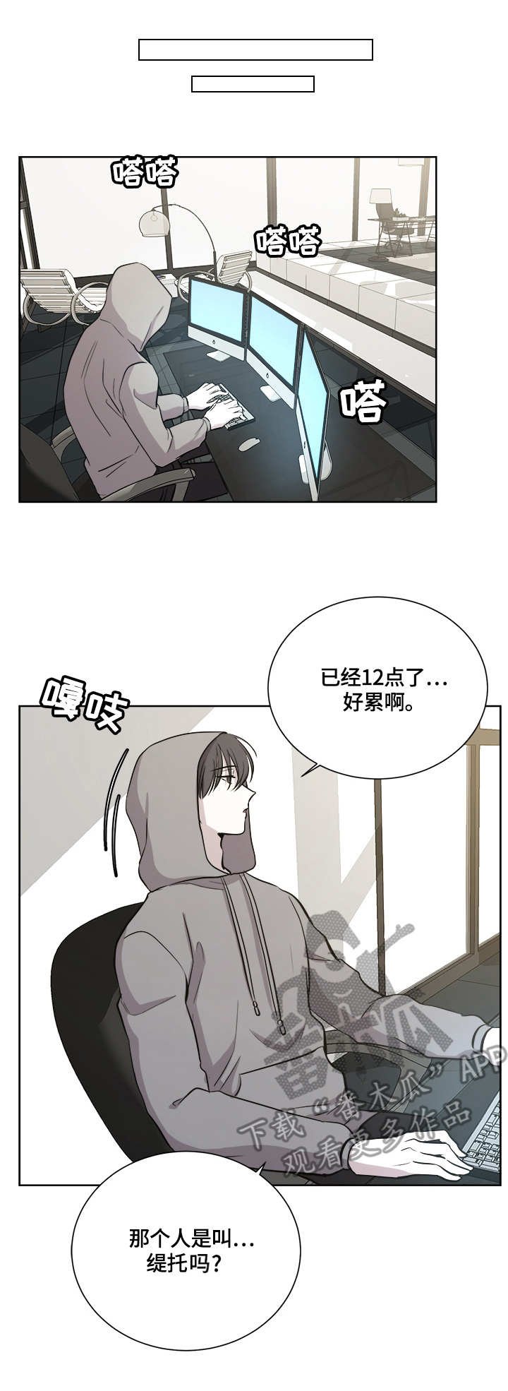 第15章：内疚感