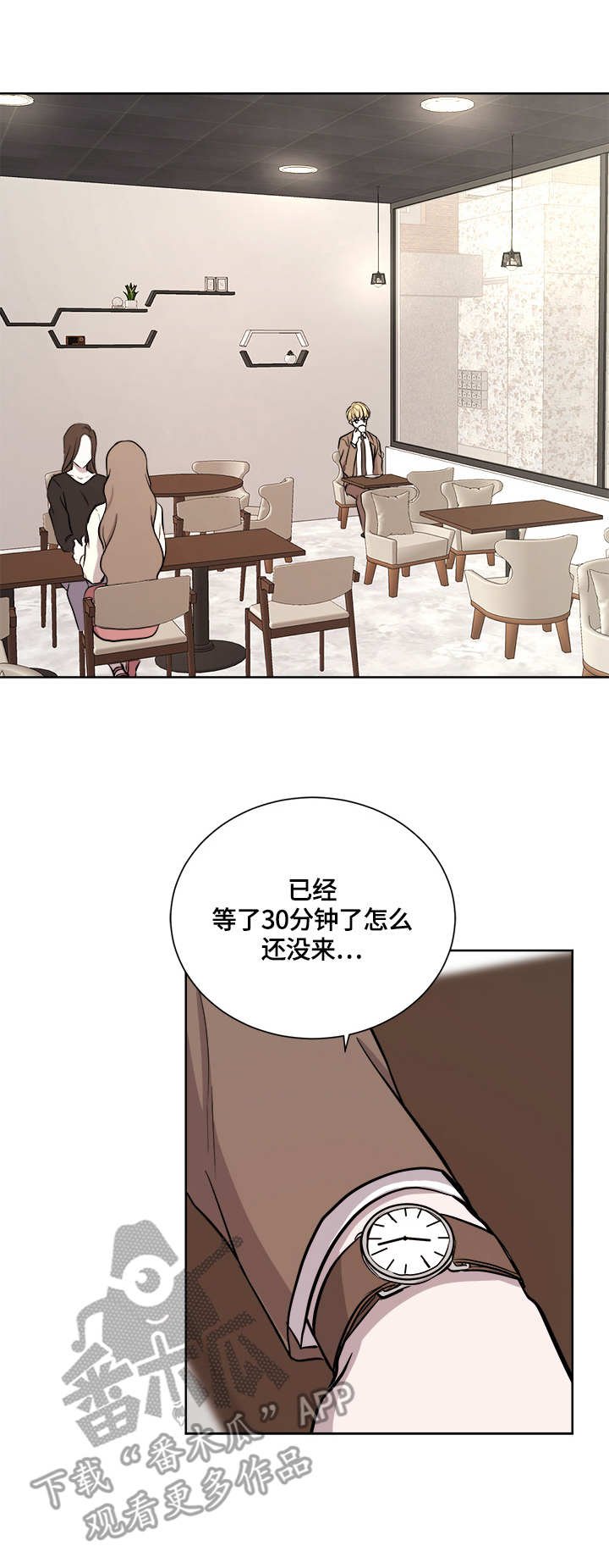 第15章：内疚感