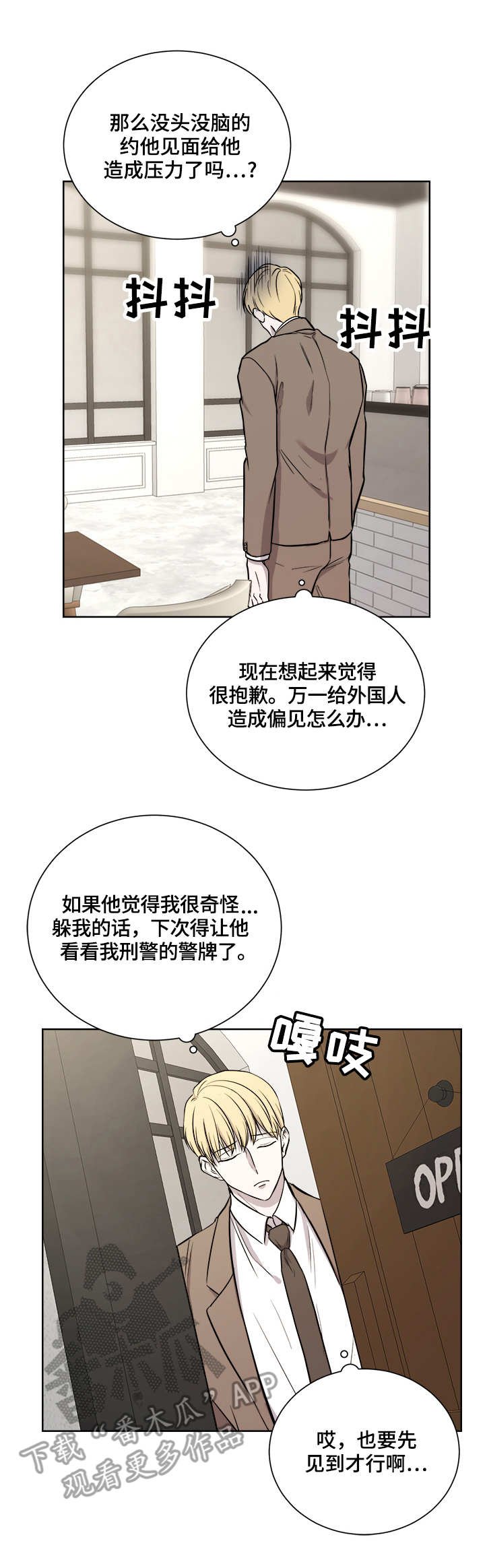 第15章：内疚感