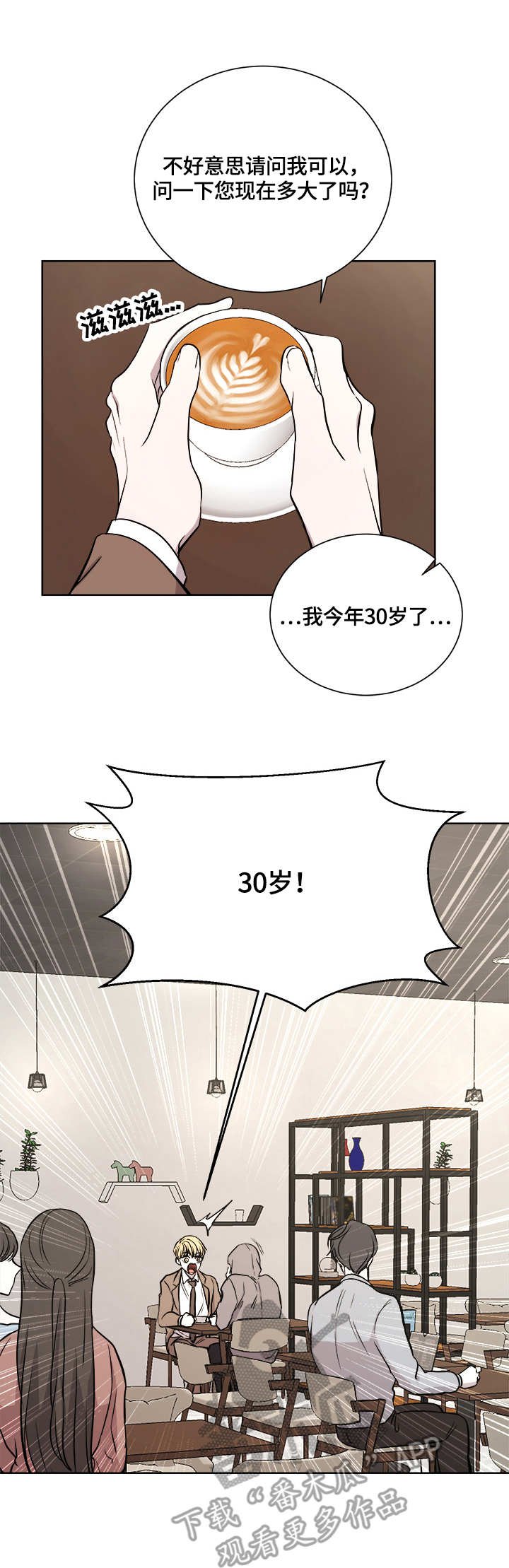 第16章：约见
