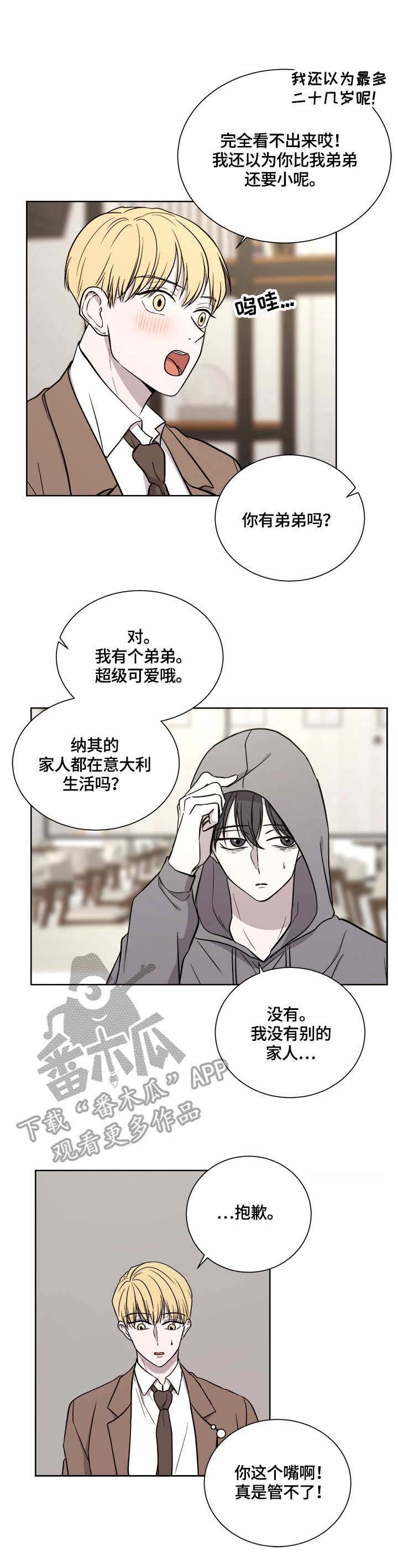 第16章：约见