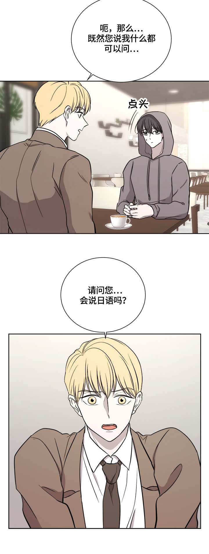 第16章：约见