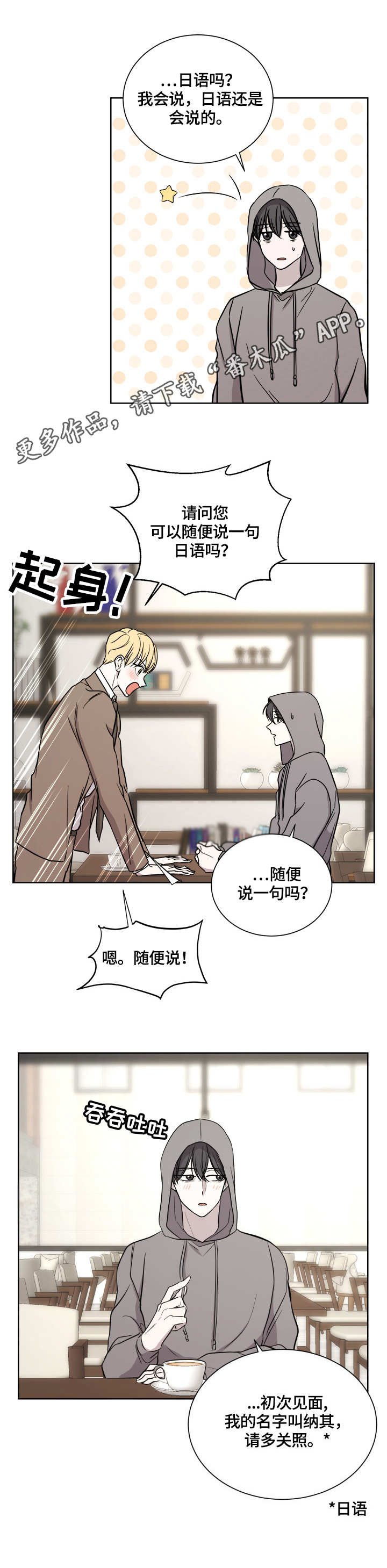 第16章：约见