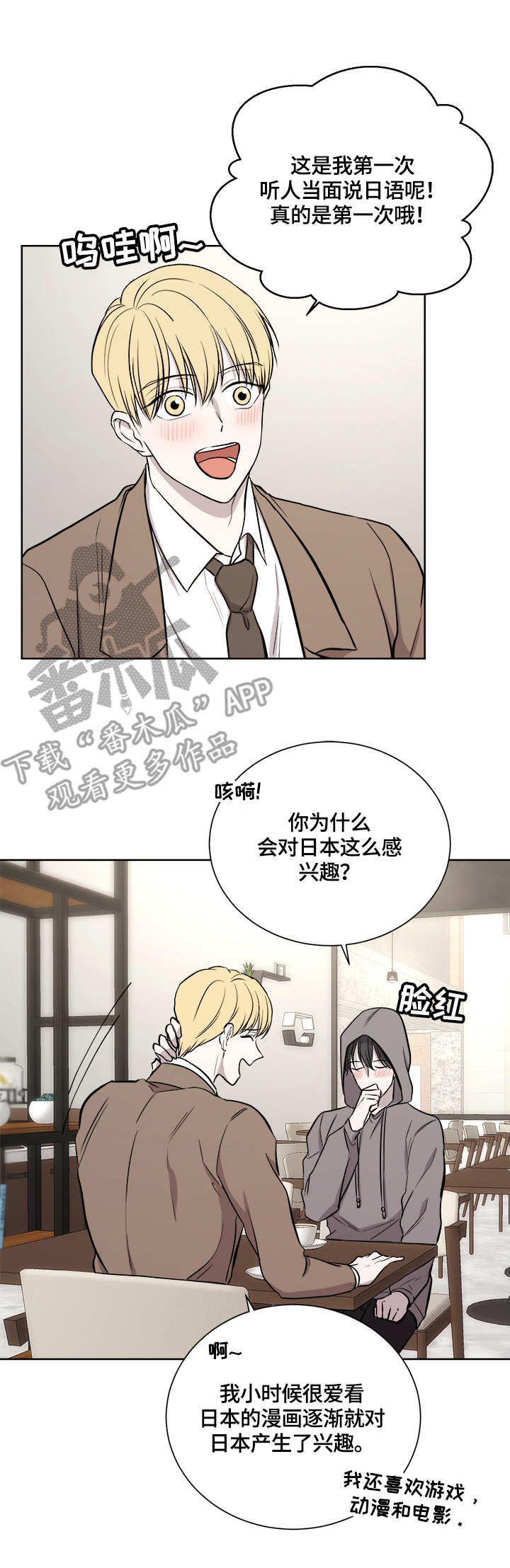 第16章：约见