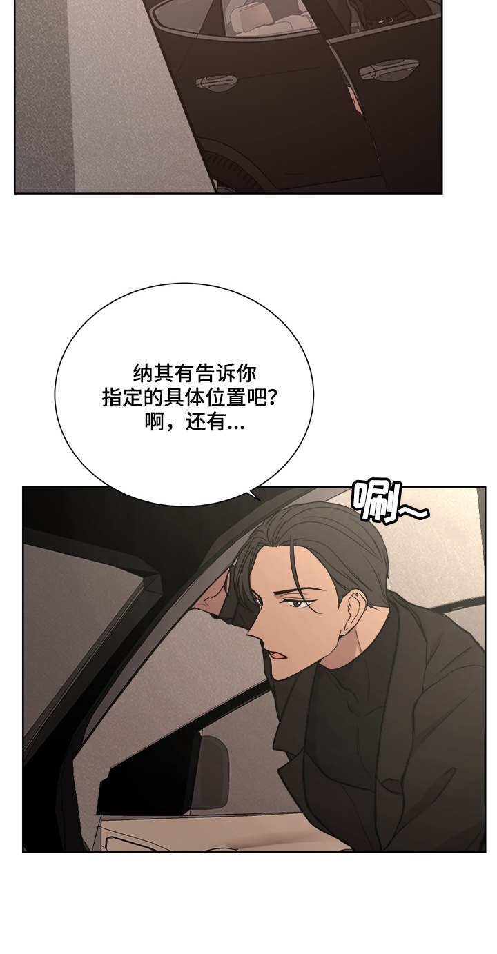 第17章：行动地点