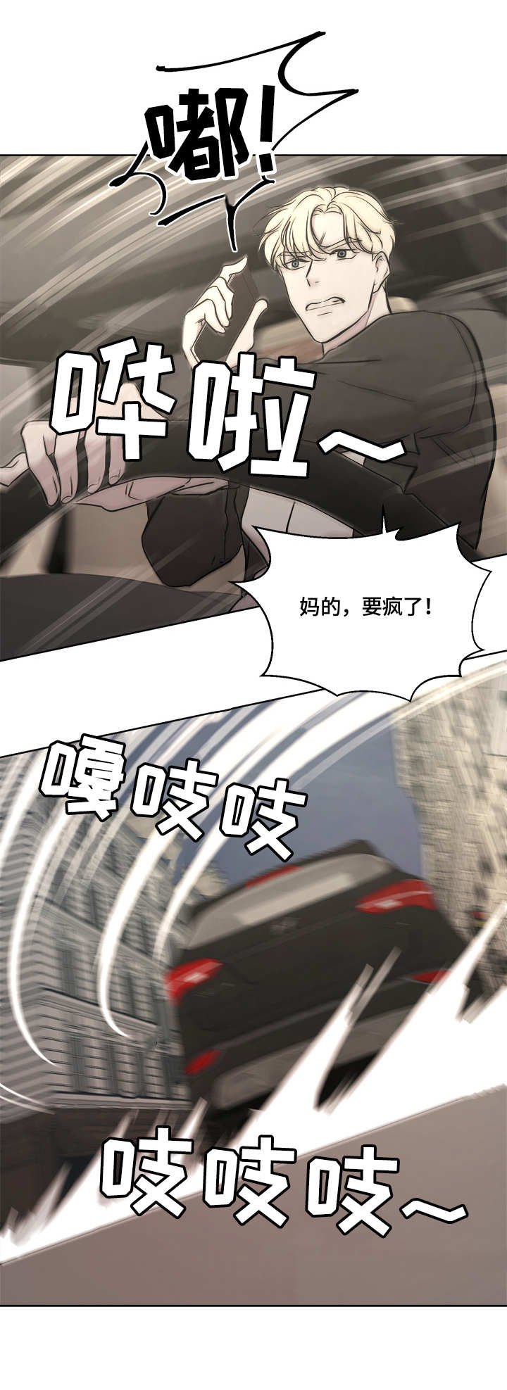 第18章：迟到