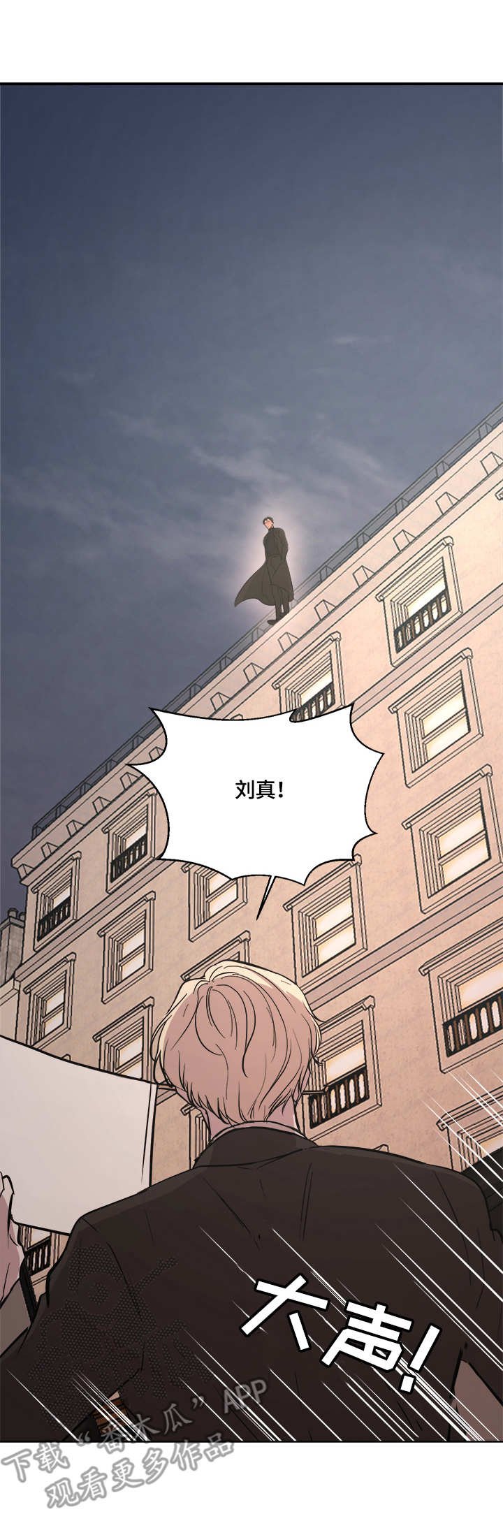 第18章：迟到