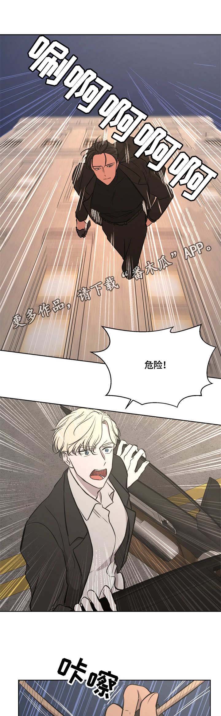 第18章：迟到