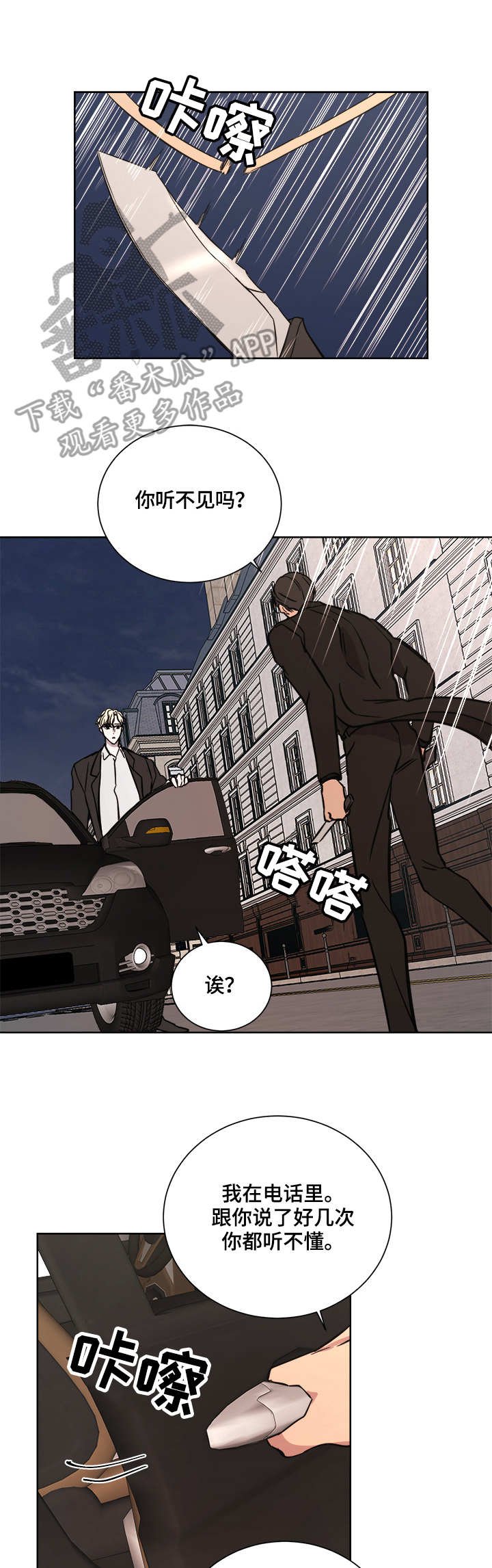 第18章：迟到