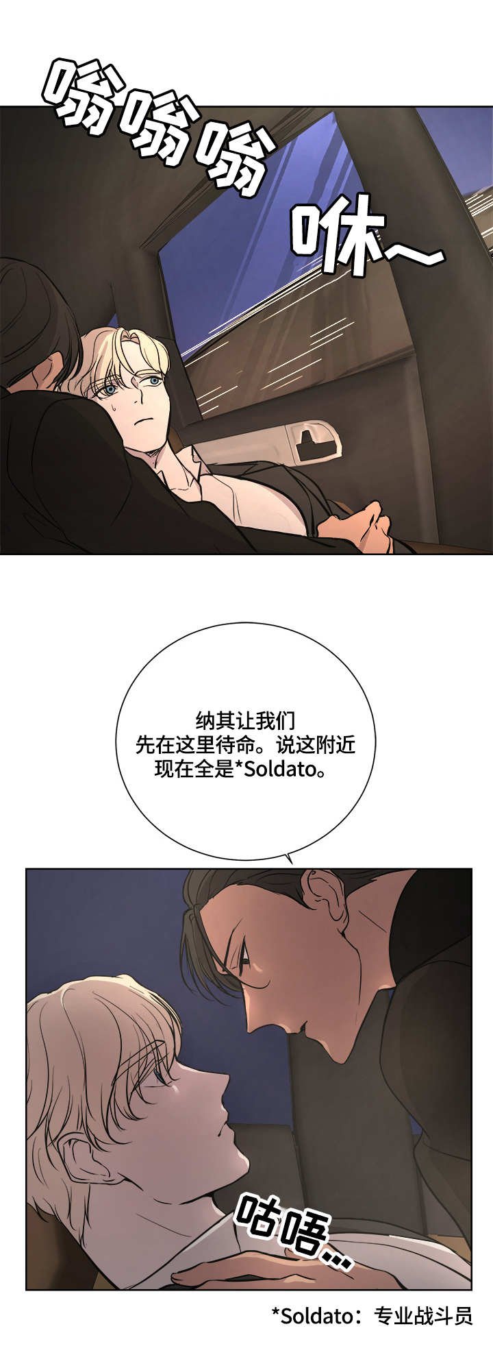 第19章：待命中