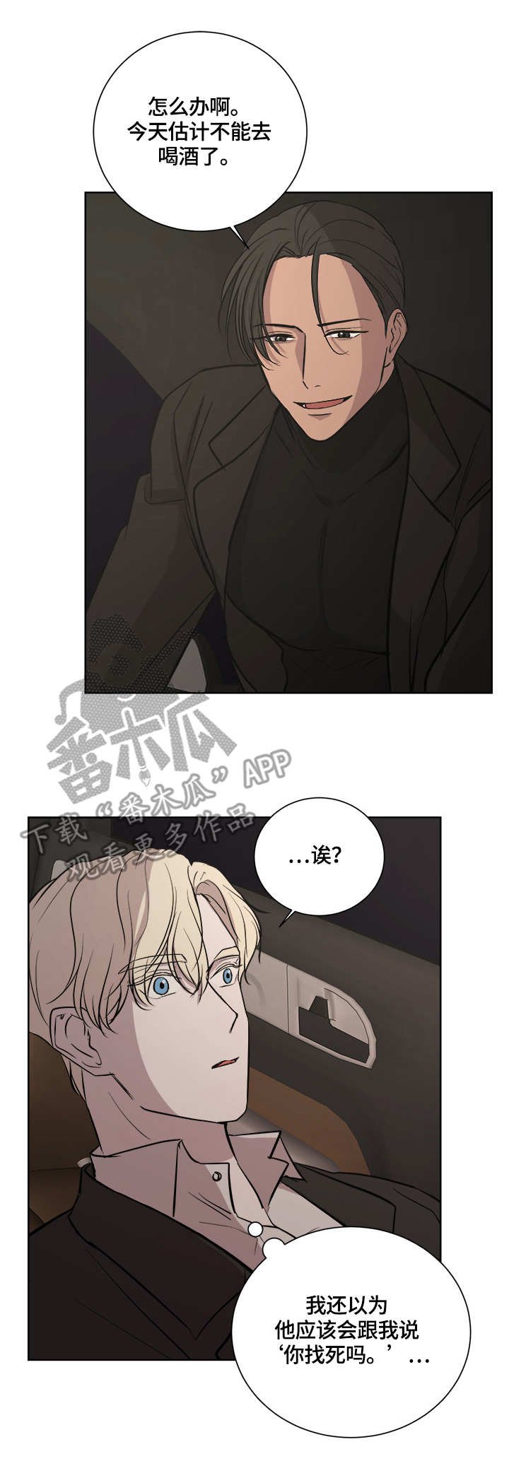 第19章：待命中