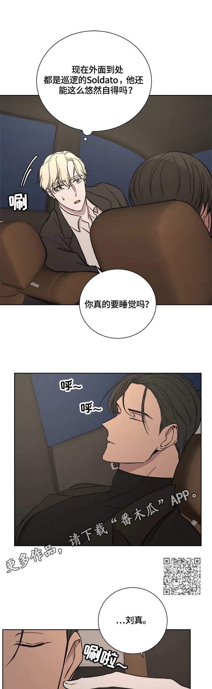 第19章：待命中