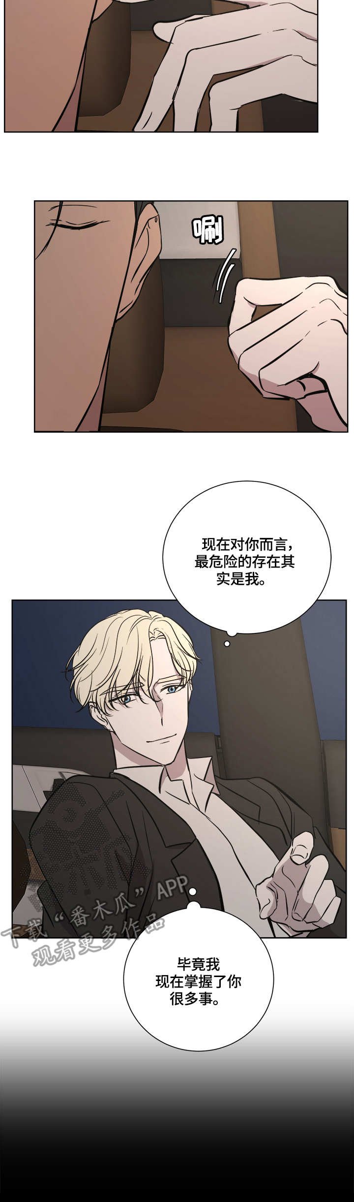 第19章：待命中