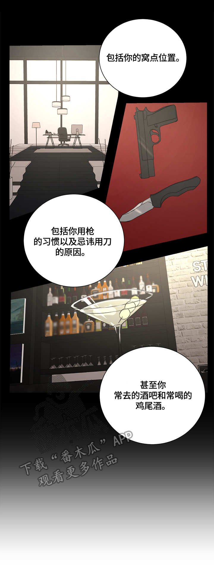第19章：待命中