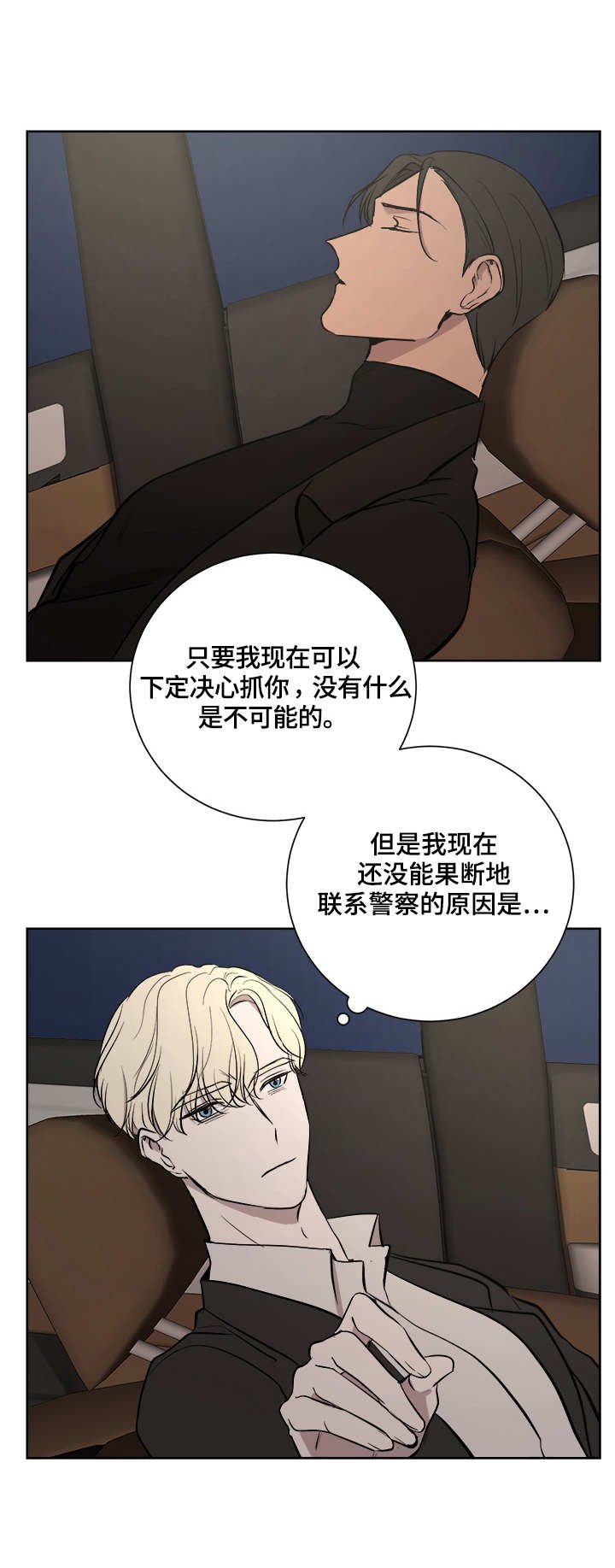 第19章：待命中