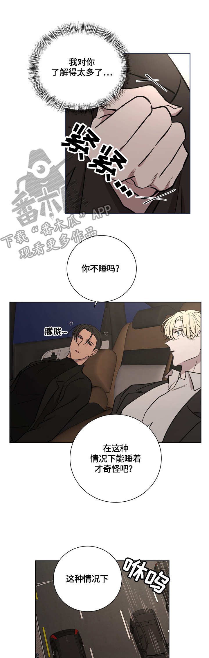 第19章：待命中
