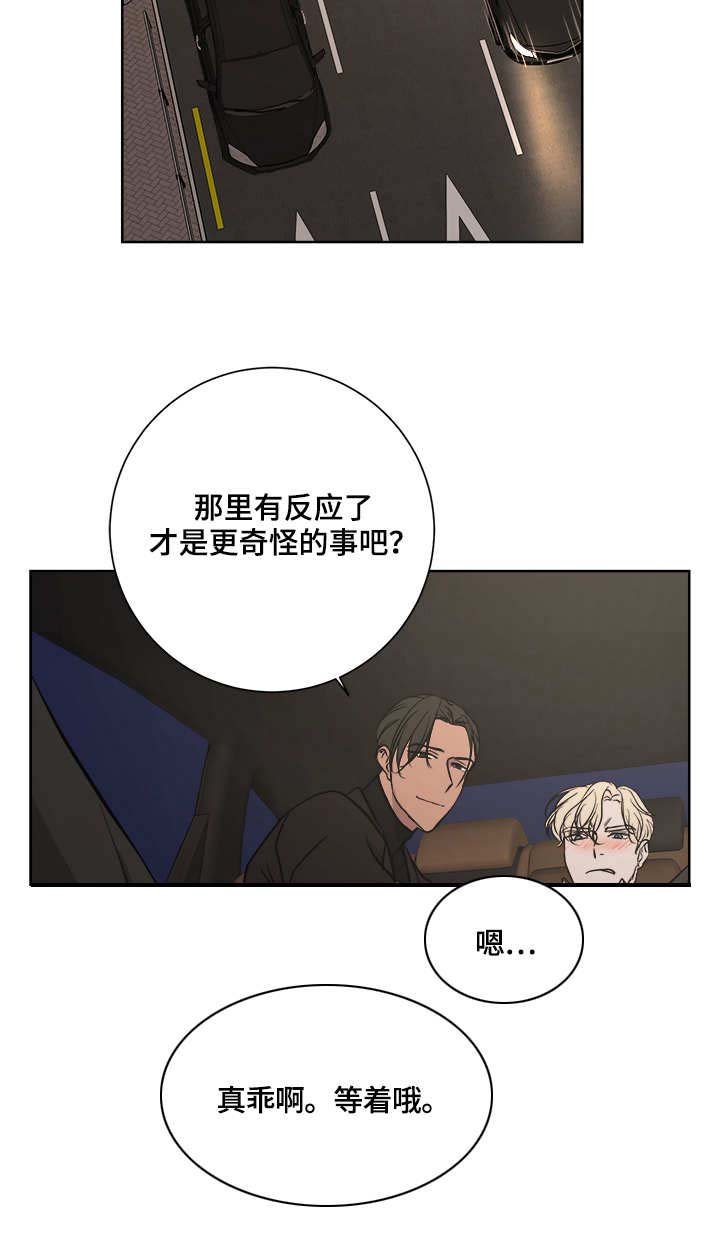 第19章：待命中