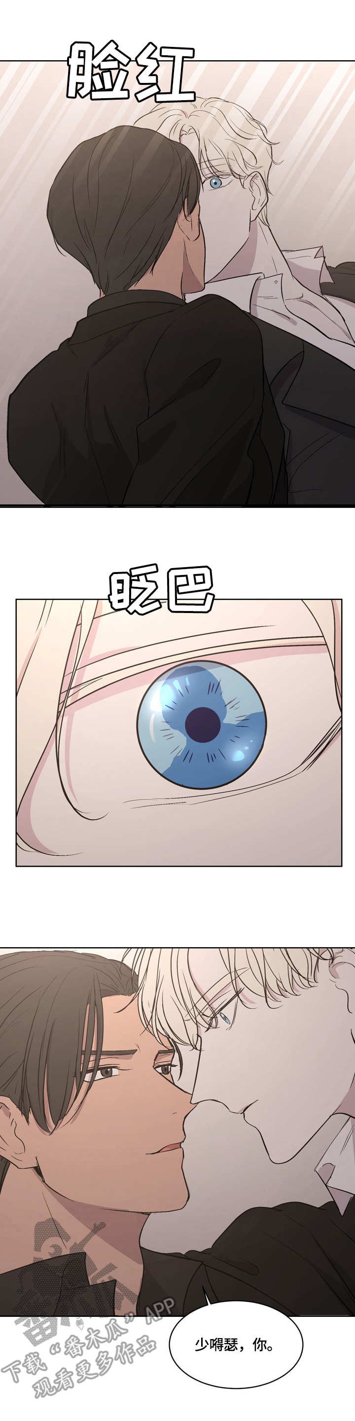 第2章：准备撤离