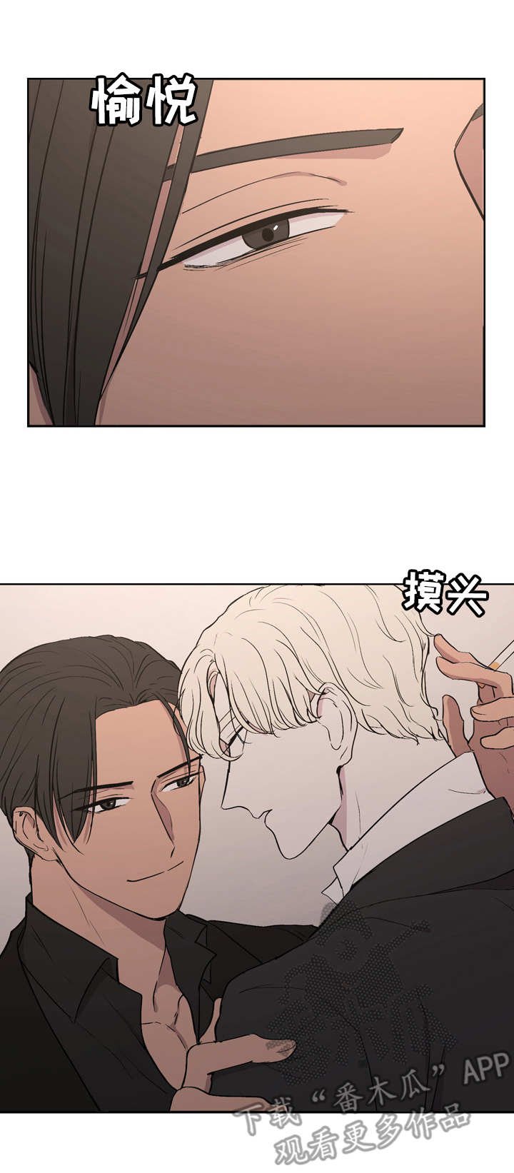 第2章：准备撤离