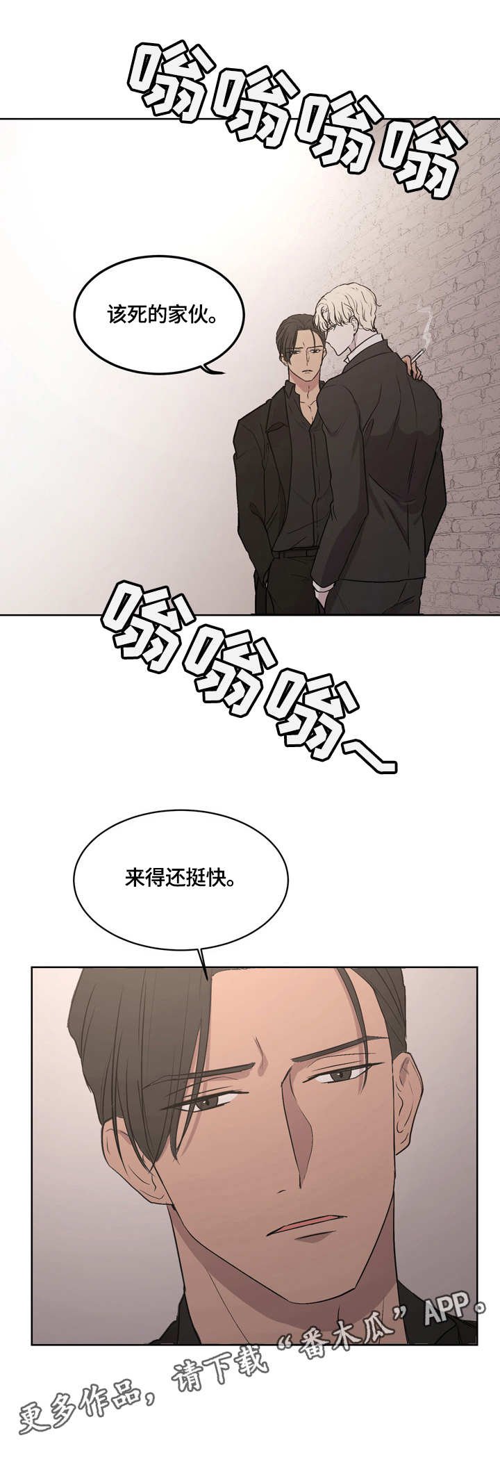 第2章：准备撤离