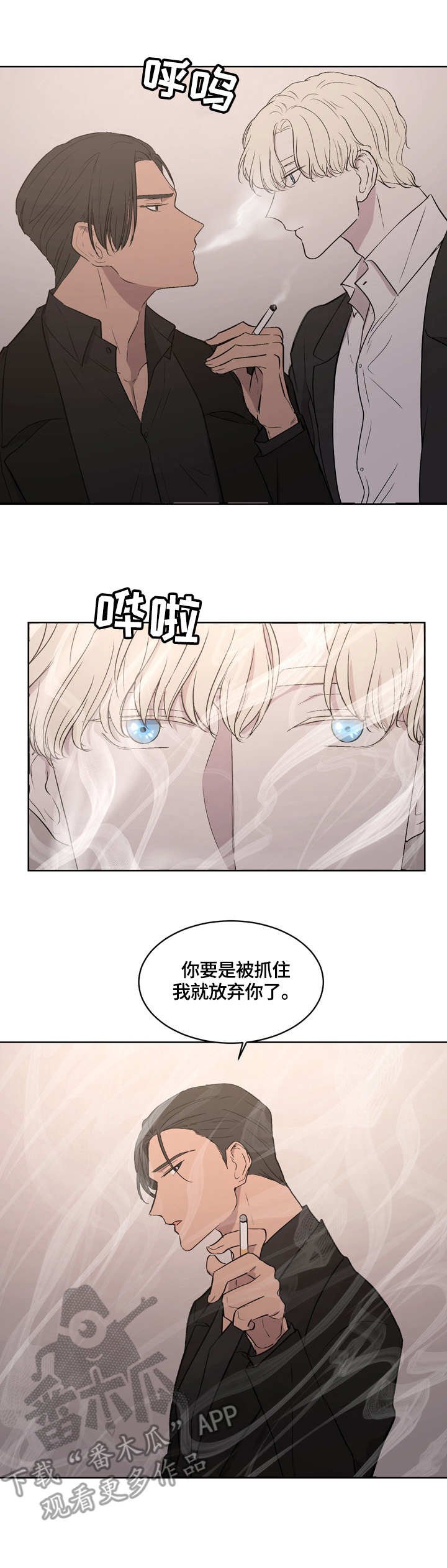 第2章：准备撤离