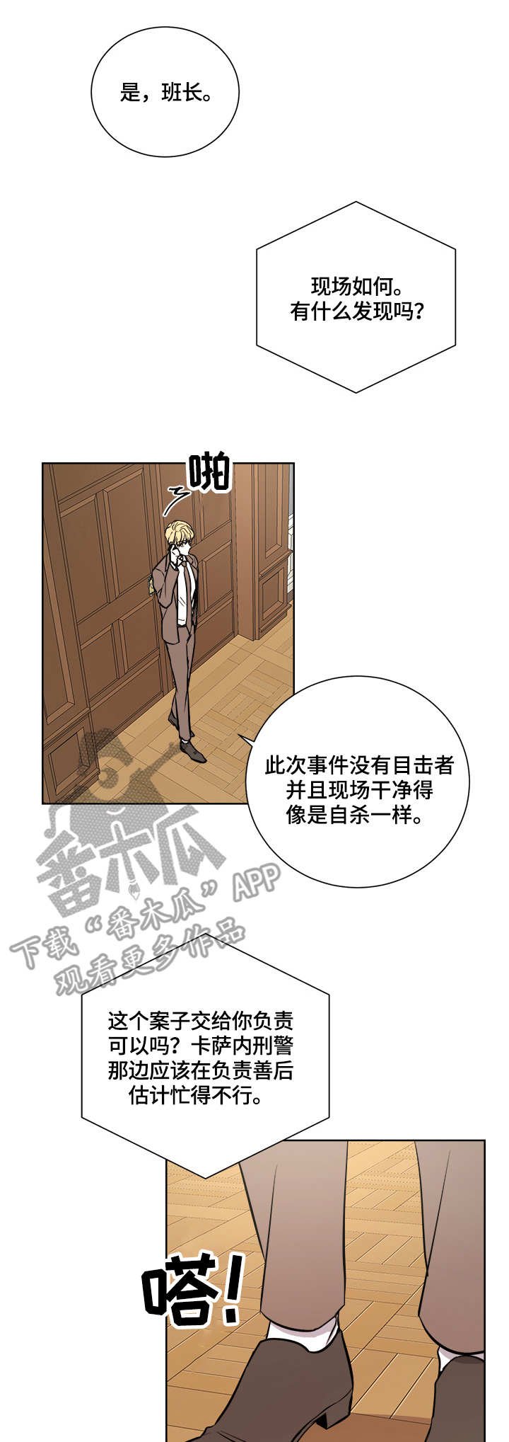 第20章：案件