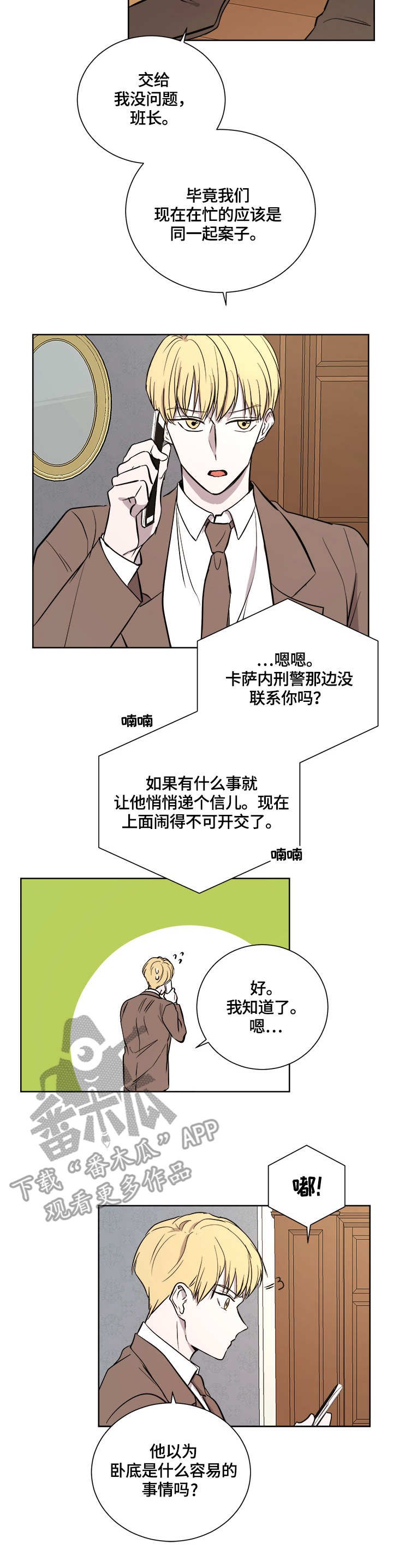 第20章：案件