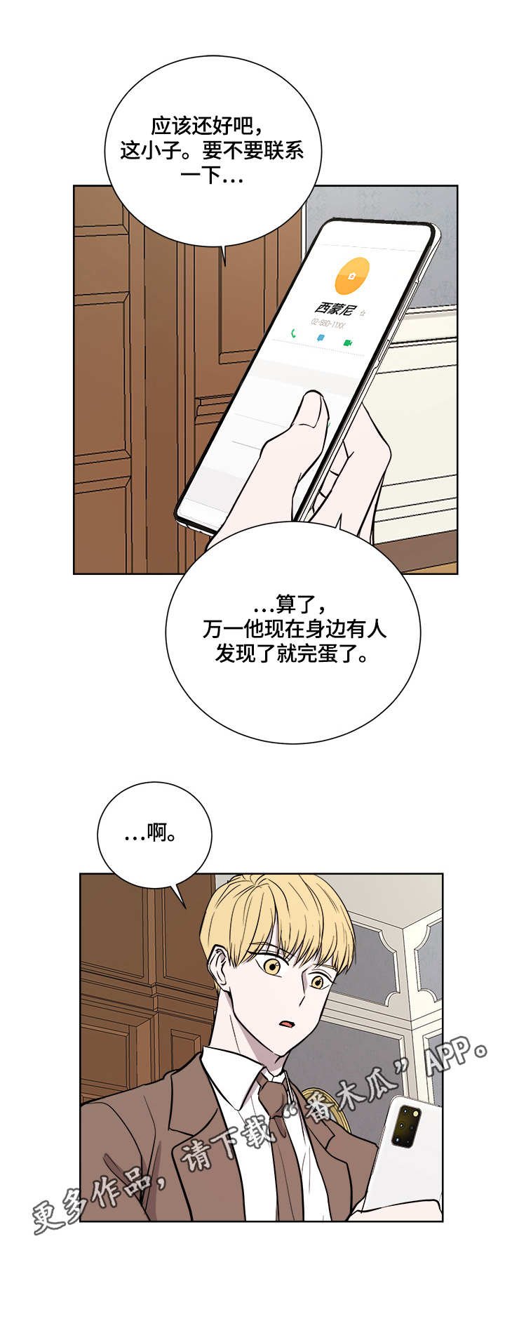 第20章：案件