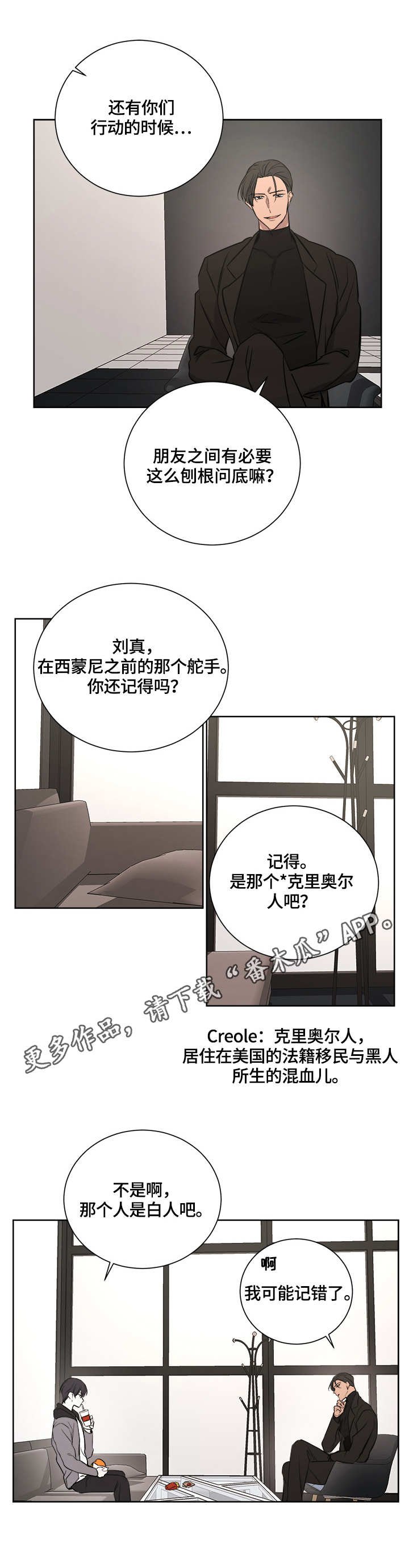 第20章：案件