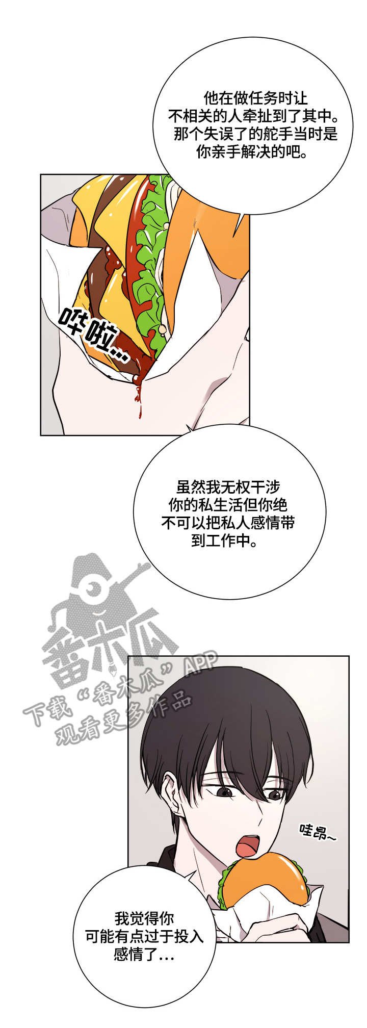 第20章：案件