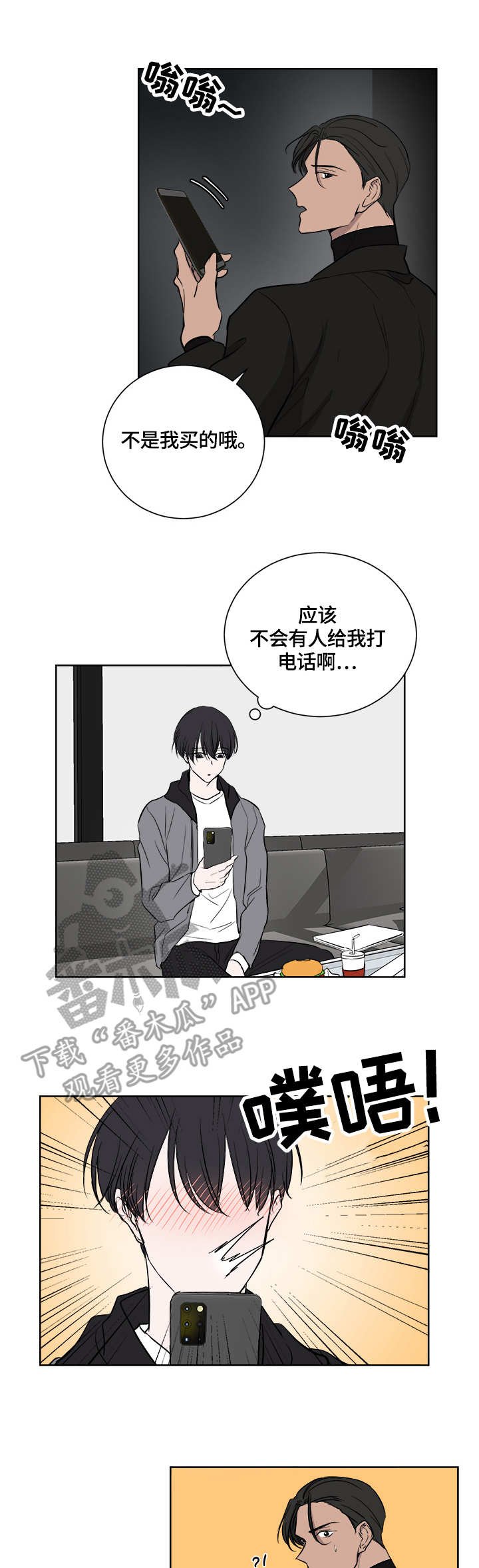 第21章：贿赂