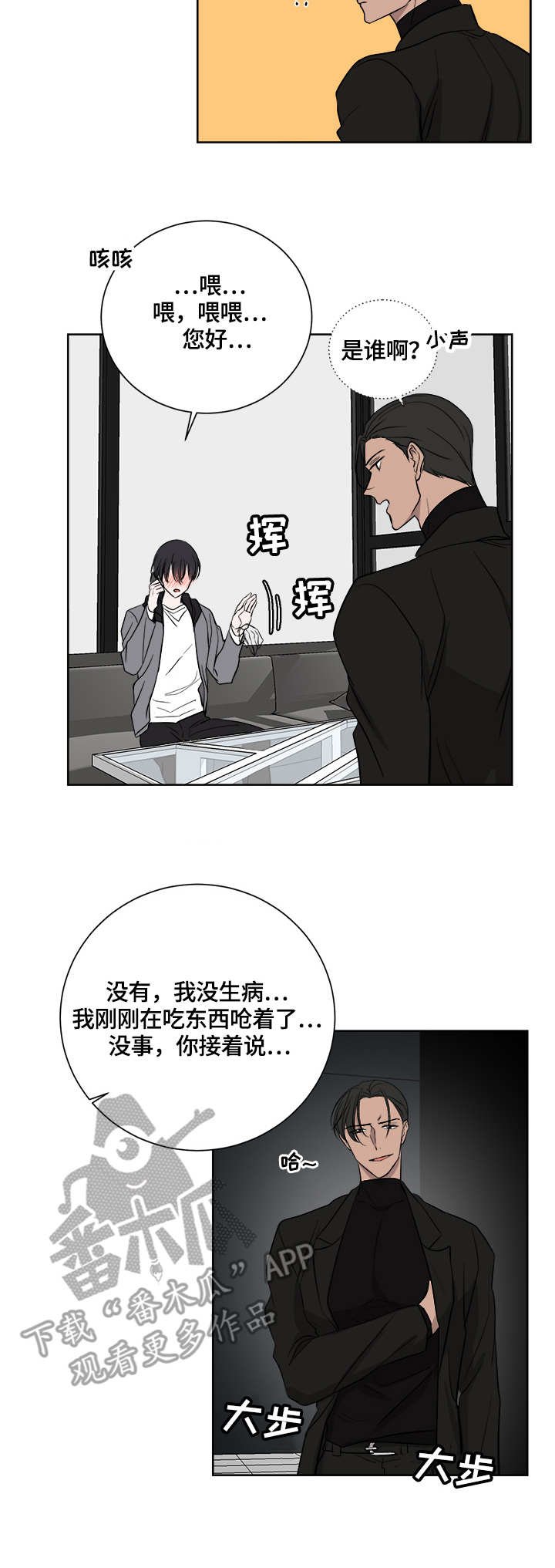 第21章：贿赂