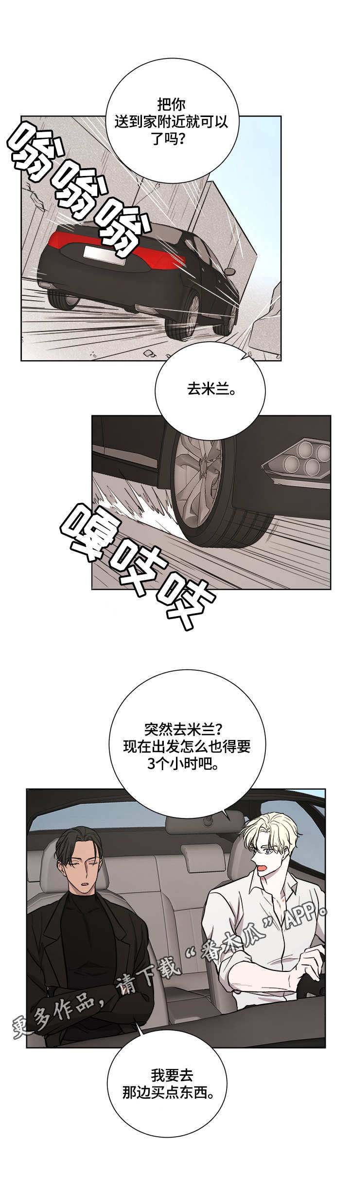 第21章：贿赂