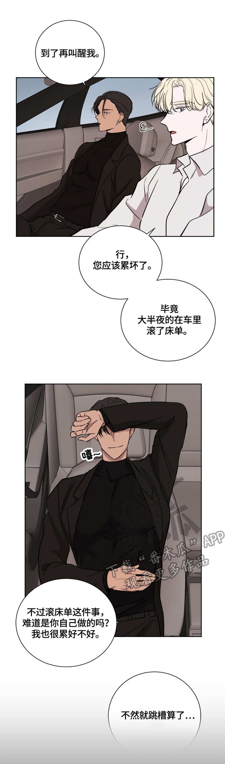 第21章：贿赂