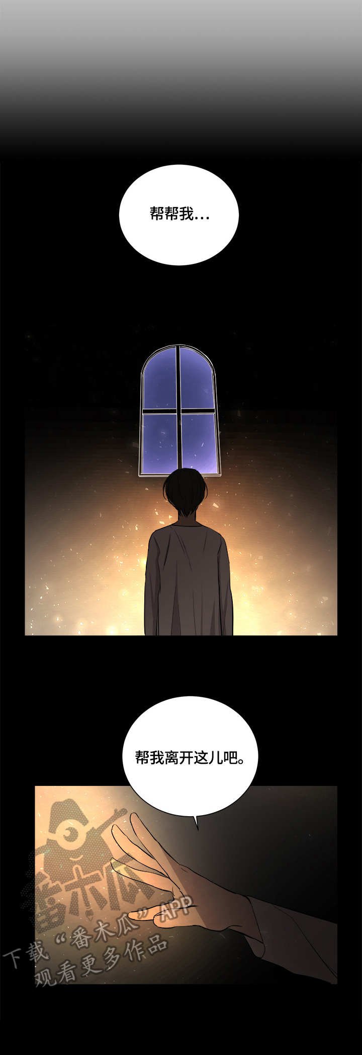 第21章：贿赂