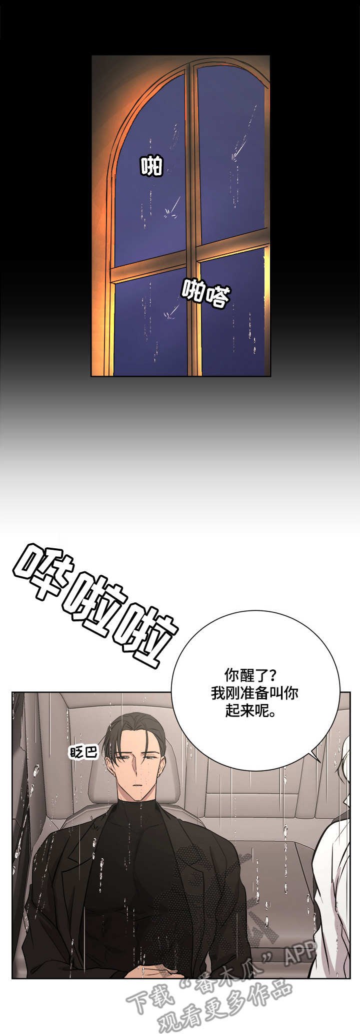 第21章：贿赂