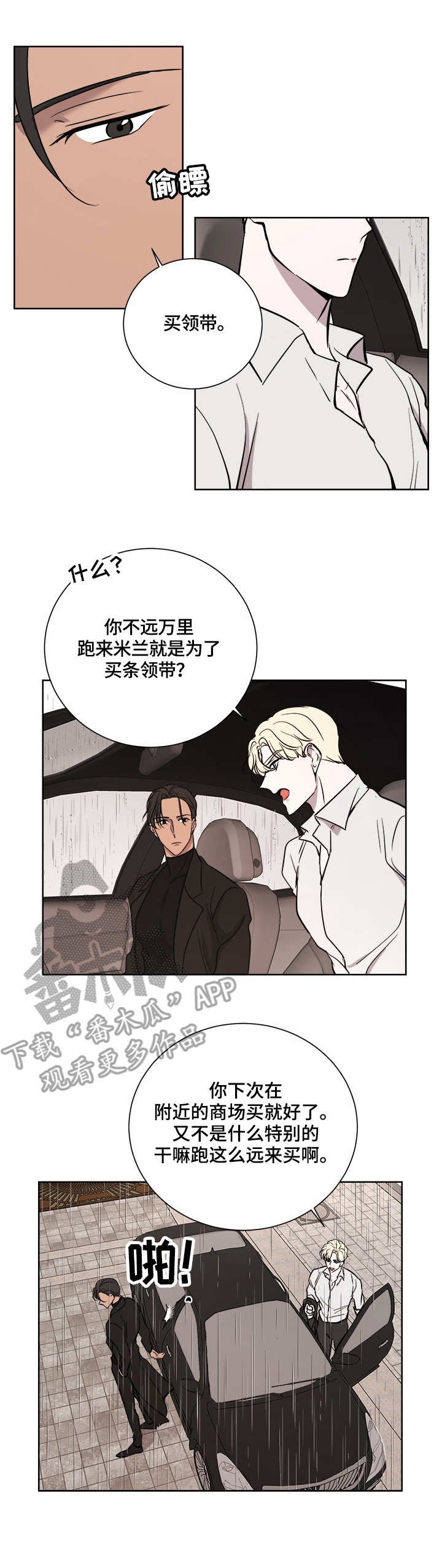 第21章：贿赂