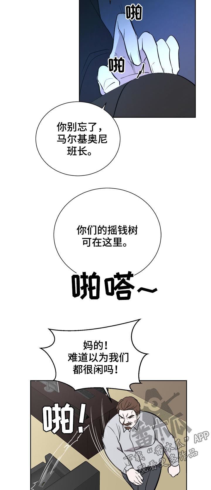 第23章：倾诉
