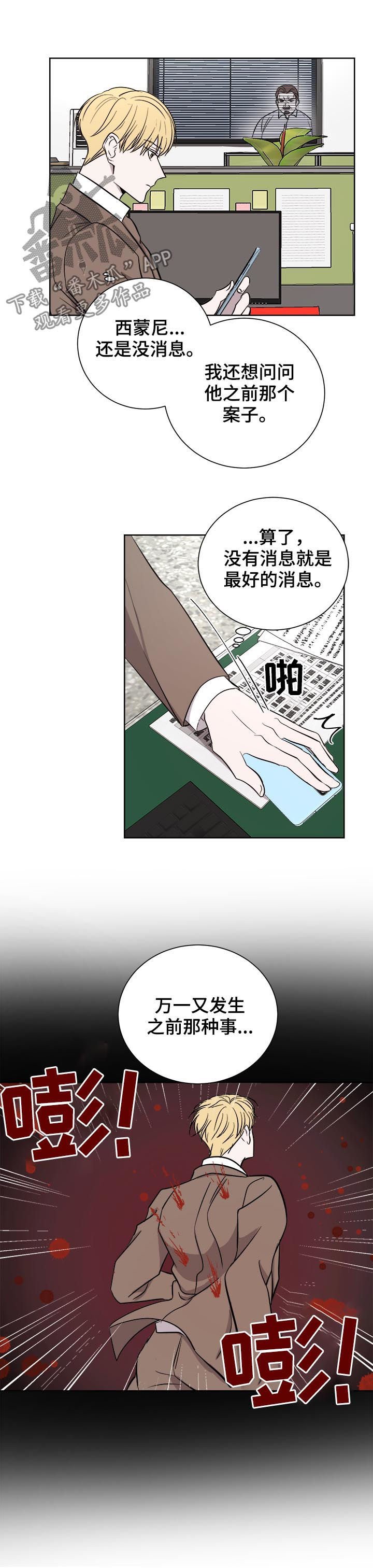 第23章：倾诉