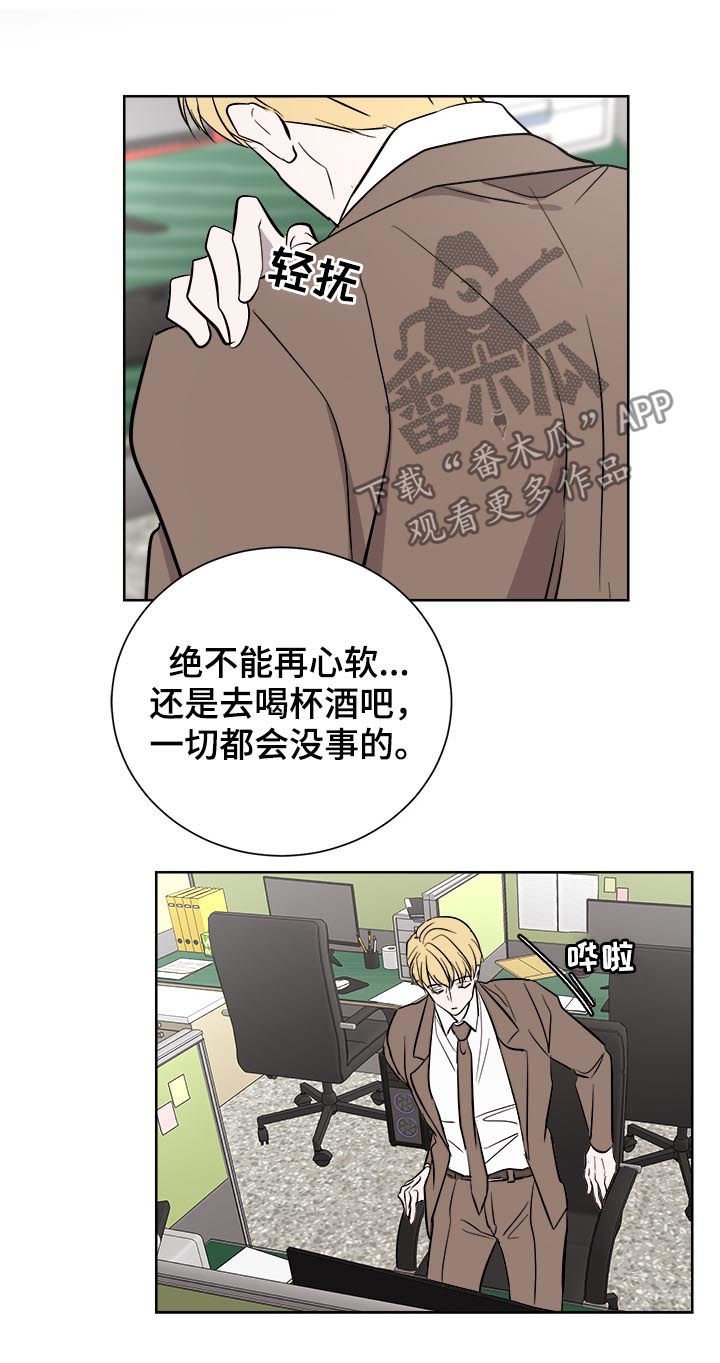 第23章：倾诉