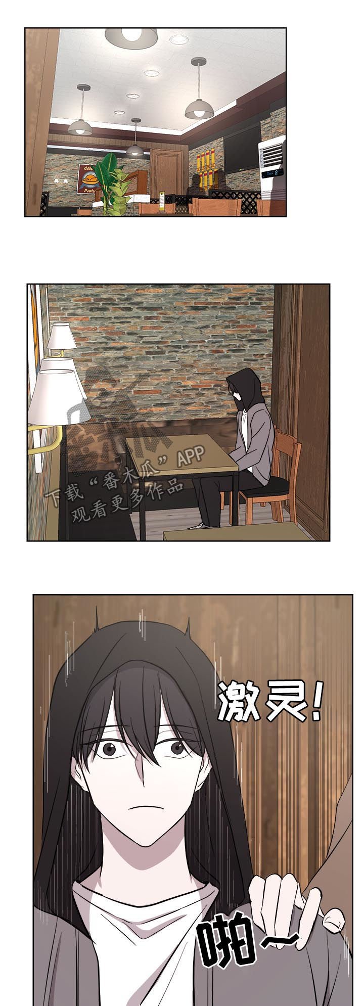 第23章：倾诉