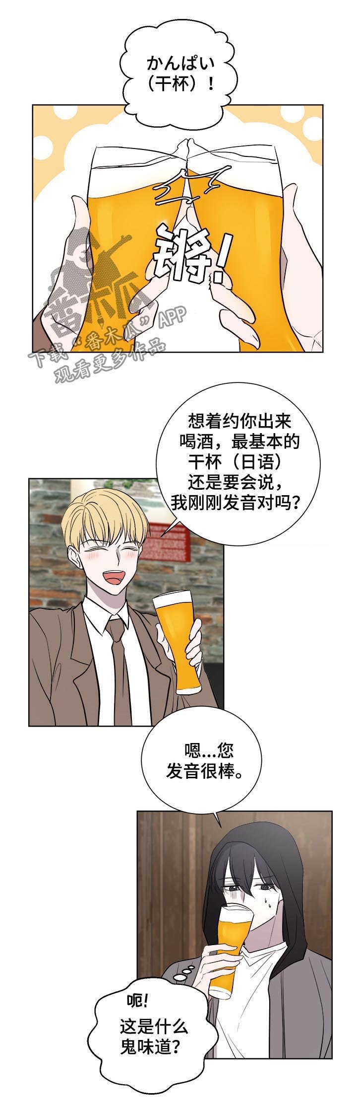 第23章：倾诉